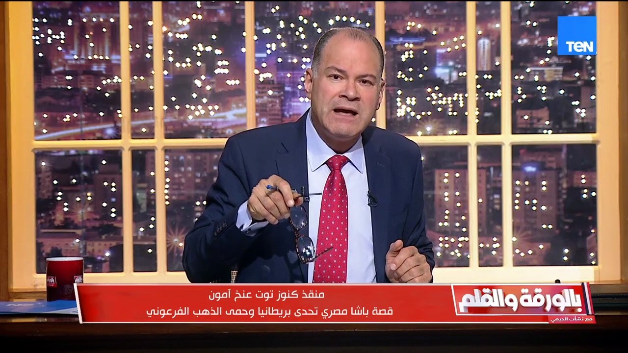 منقذ كنوز توت عنخ آمون.. قصة باشا مصري تحدّى بر...