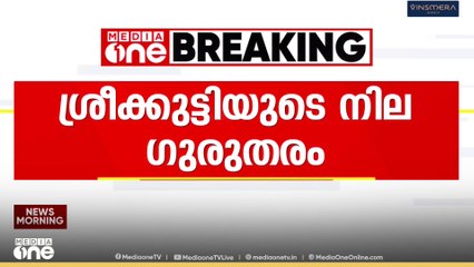 Varkkala Train attack  | ട്രാക്കിലേക്ക് തള്ളിയിട്ട ശ്രീകുട്ടിയുടെ നില ​ഗുരുതരം...