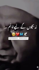 یہ زندگی تو نہیں جو اپنے بچوں کے لیے ٹائم نہیں نکال سکتے، یہ زندگی تو ہے ہی ان کے ساتھ گزارنے کے لیے۔ بچوں کے ساتھ وقت گزارنا، ان کی پرورش کرنا، ان کو سکھانا، یہ سب زندگی کا اصل مقصد ہے۔ اپنے بچوں کے ساتھ وقت گزارنے کی کوشش کریں، ان کی باتیں سنیں، ان کو س