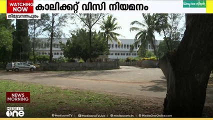 കാലിക്കറ്റ് വിസി നിയമനം; അസാധാരണ നീക്കവുമായി രാജ്ഭവൻ
