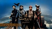 Barbarossa Episode 104 in Urdu Dubbed | 03 - Nov - 2025 | All Series 2024