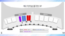 아시아나항공, 내년 1월 14일 인천공항 제2터미널로 이전 / YTN