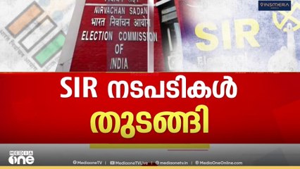 SIR നടപടികൾക്ക് തുടക്കം;BLOമാർ വീടുകളിലേക്ക്...