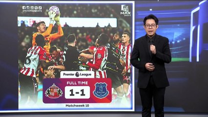 ซันเดอร์แลนด์ ไล่เจ๊า เอฟเวอร์ตัน  | ทันข่าวเที่ยง | 4 พ.ย. 68 | PART 3