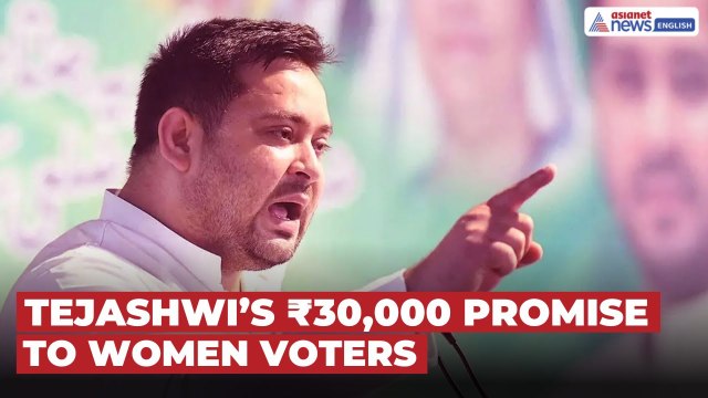 Tejashwi Yadav Promises ₹30,000 Aid for Women Under ‘Mai Bahin Maan Yojana’