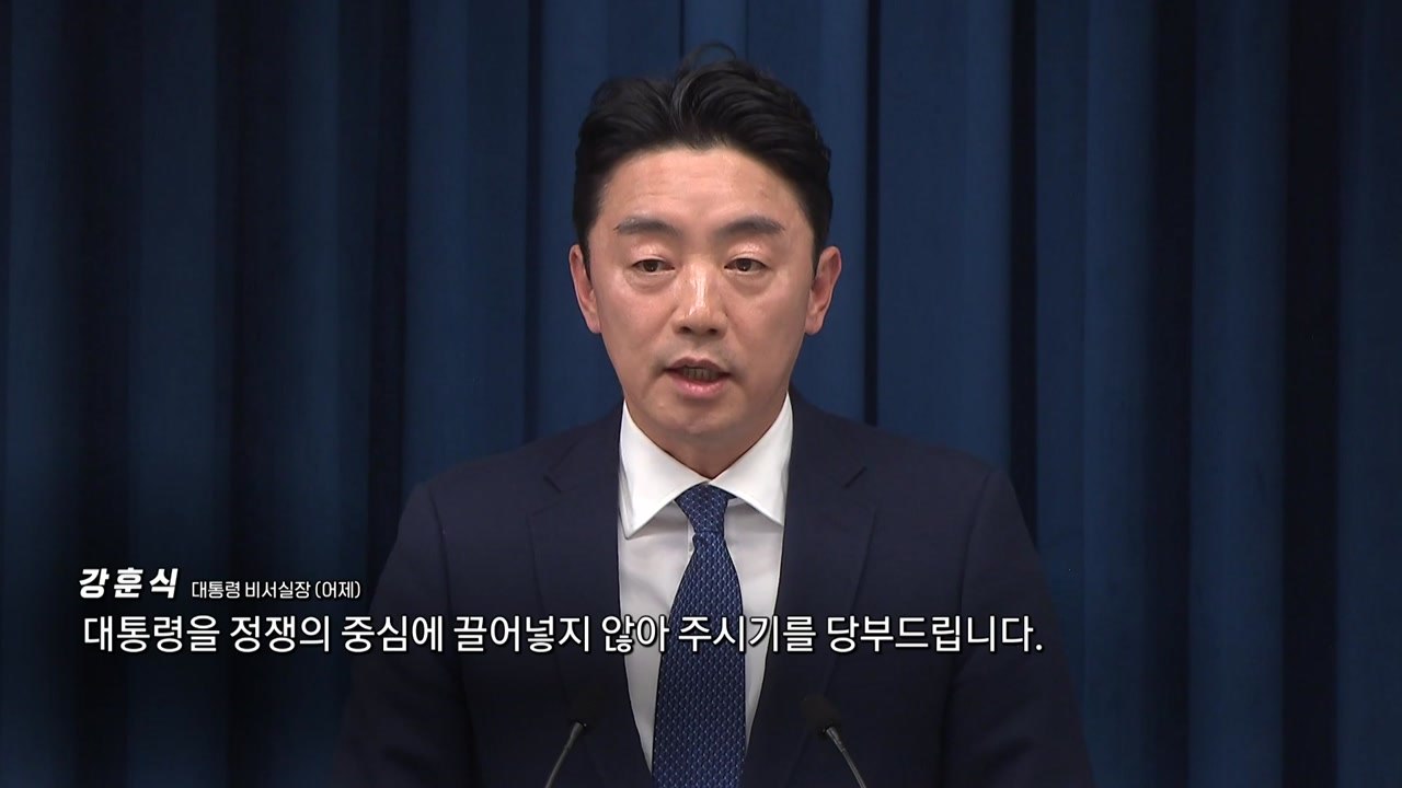 '재판중단법' 전면 철회...대통령이 당에 보낸 메시지? [앵커리포트] / YTN