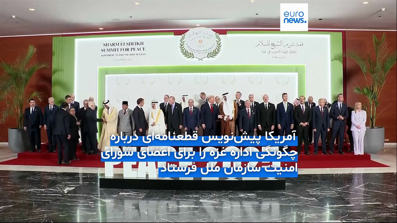 طرح جدید آمریکا برای اداره نوار غزه؛ برقراری امنیت و «خلع سلاح» حماس قرار است چگونه عملی شود؟