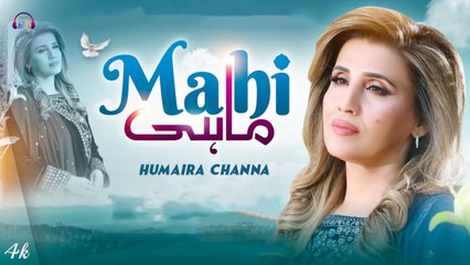 Mahi Ve | Humaira Channa | Love Punjabi Song | Gaane Shaane
