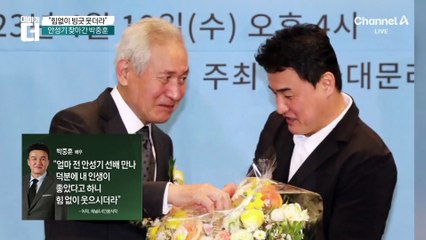 ‘혈액암 투병’ 안성기…박중훈 “웃는 모습 울컥”