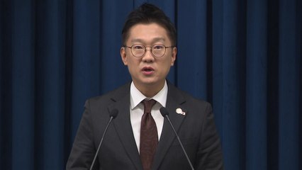 대통령실, 이 대통령 주재 국무회의 결과 브리핑 / YTN