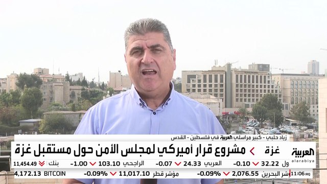 كبير مراسلي العربية في فلسطين زياد حلبي : مديرة الاستخبارات الأميركية ستلتقي نتنياهو في مركز التنسيق