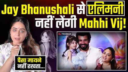 Mahhi Vij और जय Jay Bhanushali का Divorce! बेटी तारा की करेंगे साथ में परवरिश, नहीं लेंगी एलिमनी