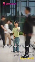 طفل أعمى كان يتسوّل… ولقى روحو وريث إمبراطورية مالية! بصح واش يقدر يصمد؟#1158