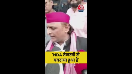 'तेजस्वी के नौकरी देने के वादे से घबराई BJP', बोले अख‍िलेश यादव