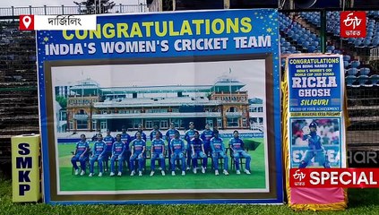 আগামীতে ভারতীয় মহিলা দলের অধিনায়ক হবে, রিচার ক্রিকেট জার্নি তুলে ধরলেন ছোটবেলার কোচ