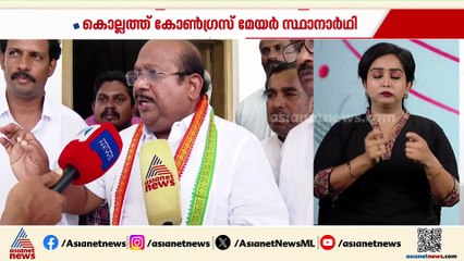 എ.കെ. ഹഫീസ് കൊല്ലത്ത് യുഡിഎഫ് മേയര്‍ സ്ഥാനാര്‍ത്ഥി, 13 സ്ഥാനാര്‍ത്ഥികളെയും പ്രഖ്യാപിച്ചു