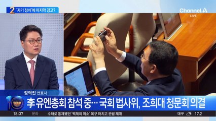 ‘재판중지법’ 제동 건 대통령실…정청래 ‘자기 정치’에 경고?