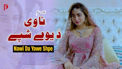 Nawi Da Yawe Shpe | ناوی دَ یوے شپے | Pashto Short Film 2025 | P2