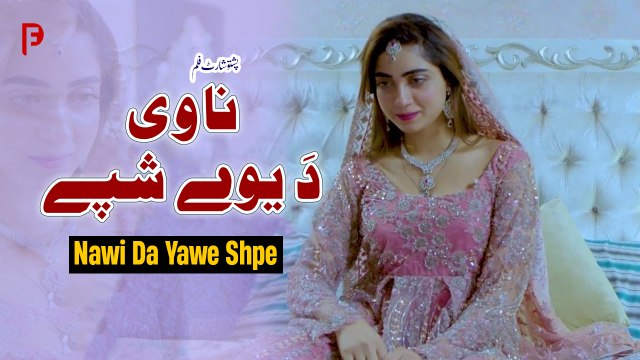 Nawi Da Yawe Shpe | ناوی دَ یوے شپے | Pashto Short Film 2025 | P2