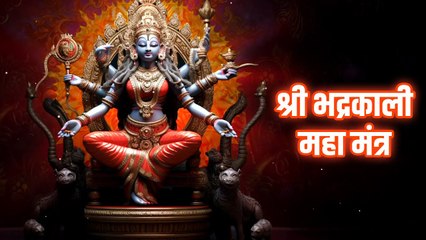 श्री भद्रकाली महा मंत्र - महाकाली स्तुति Shree Bhadra Kali Stuti | Powerful Mantra | Jai Maa Kali