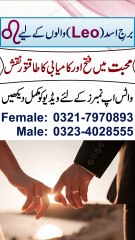 Burj Leo (Sher) Ki Kamyabi Ka Taweez | Success Taweez For Star Leo | Amulet For Success