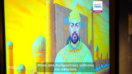 Το Ουζμπεκιστάν ανοίγει εκπαιδευτικό κέντρο για παιδιά μέσα στο Κέντρο Ισλαμικού Πολιτισμού