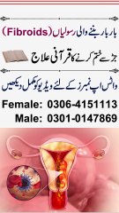 Fibroids Rasoli Banne Ka Amal Rokne Ka Taweez | Best Fibroids Treatment In Quran | Fibroids Ka Ilaj