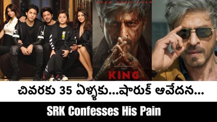 SRK Opens Up About His Pain and His Biggest Achievement Ever | KING Movie | Filmibeat Telugu