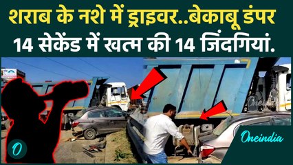 Jaipur Dumper Accident : जयपुर में डंपर ने मचाया तांडव? टीआई, ASI और कांस्टेबल सस्पेंड |  Video |