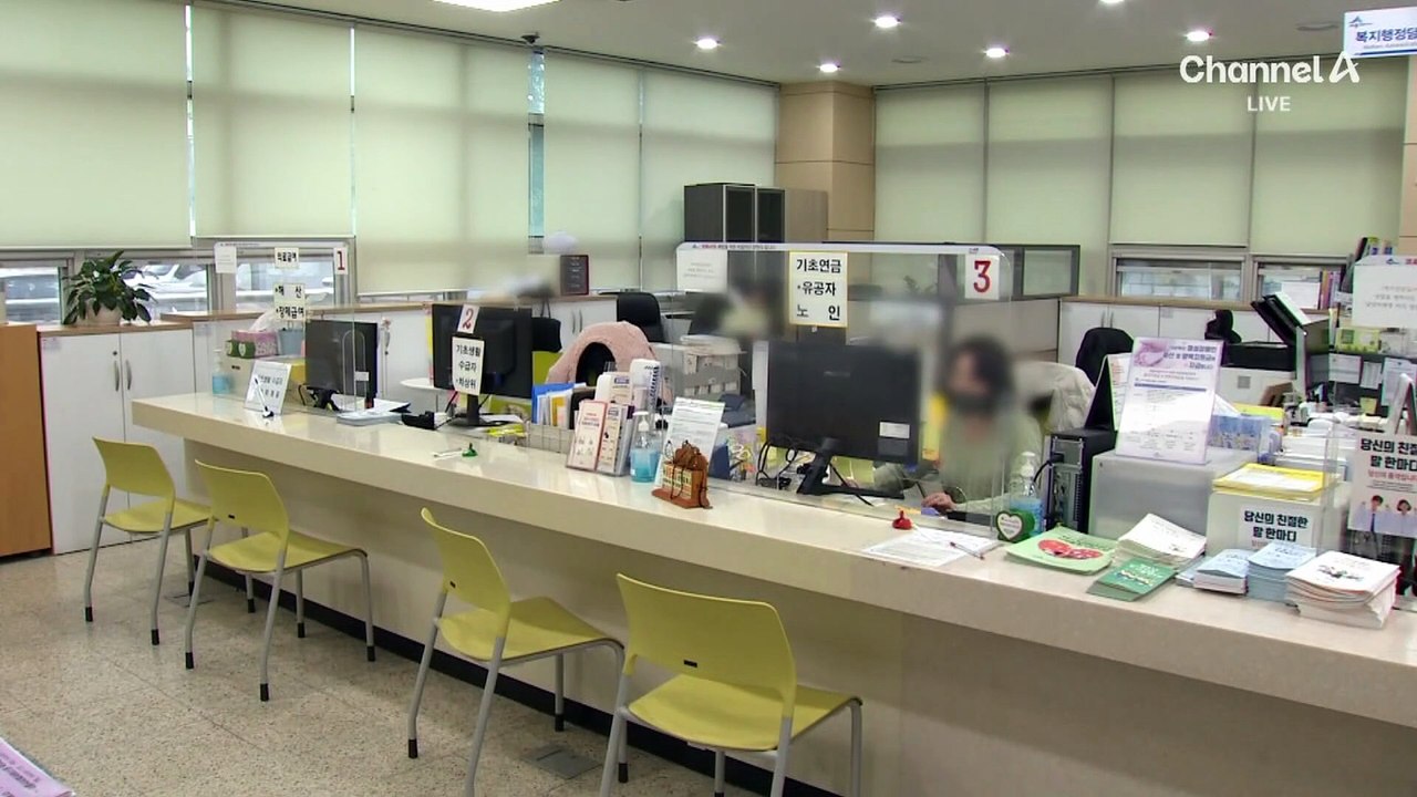 “4인 가구 생계급여 매달 200만 원대”