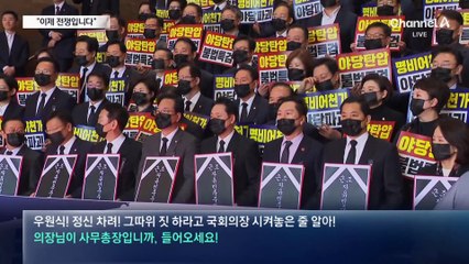 국민의힘, 상복 입고 “범죄자! 재판 받아라”