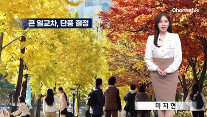 [날씨]서울 낮 18도…큰 일교차 ‘하루 두 계절’
