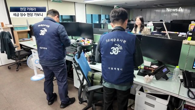 [현장 카메라]고액체납자 징수 현장…“금팔찌는 안 돼”