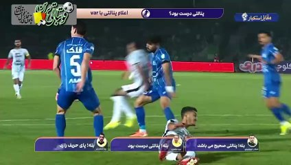 کارشناسی داوری بازی استقلال و آلومینیوم