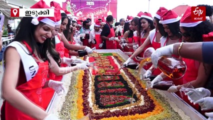 ലോക സുന്ദരികള്‍ മിക്‌സ് ചെയ്‌ത ക്രിസ്‌മസ് കേക്ക്; മൂന്നാറിന്‍റെ തണുപ്പില്‍ ആഘോഷം തകൃതി, അതിഥികളായി 24 രാജ്യങ്ങളില്‍ നിന്നുള്ള സുന്ദരികള്‍