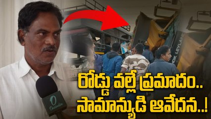 Chevella Bus Accident: ముగ్గురు పిల్లల్ని కోల్పోవడమంటే.. అంతులోని దుఃఖమే..!..! |Oneindia Telugu
