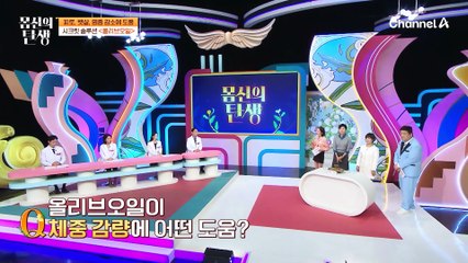 암세포를 사멸!? 암세포 줄여주고 염증 제대로 잡아주는 올리브오일