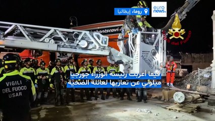 فيديو - روما: مصرع عامل في انهيار جزئي لبرج تاريخي أثناء أعمال الترميم