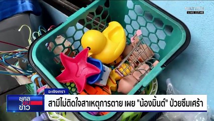 ช็อกอีก! พบศพหญิงไทยวัย 28 ปีเสียชีวิตในปอยเปต | ยุคลชนข่าว | 4 พ.ย.68