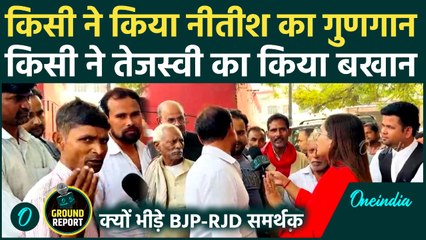 Election: Bihar में NDA vs Mahagathbandhan, क्यों सड़कों पर उतर आए युवा? बहस, नीतीश-तेजस्वी पर सवाल