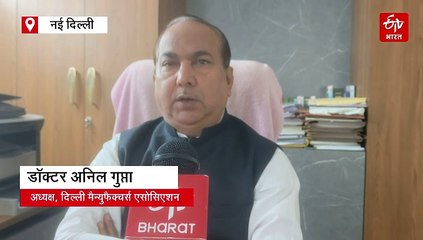 'दिल्ली की औद्योगिक क्षेत्रों में सीवेज और जल निकासी की स्थिति खराब...', मैनुफैक्चरर्स एसोसिएशन ने कही ये बातें