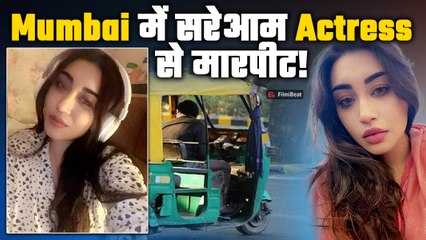 Actress Shamim Akbarali से Mumbai में ऑटो चालक की गुंडागर्दी,बीच सड़क पर हमला, शिकायत दर्ज