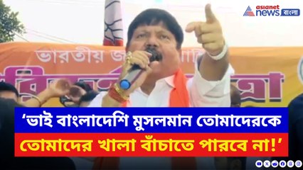 ‘মমতা ক্ষমতা থাকলে SIR আটকে দেখান!’ মমতার চোখে চোখ রেখে চ্যালেঞ্জ অর্জুনের