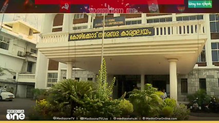 കോഴിക്കോട് കോർപറേഷനിൽ 3/2 ഭൂരിപക്ഷം ആവർത്തിക്കാൻ എൽഡിഎഫ്, പാളയം മാർ‌ക്കറ്റ് നേട്ടമോ കോട്ടമോ?