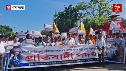 কেতিয়ালৈ জুবিন গাৰ্গৰ ন্যায় ? অতিষ্ঠ হৈ আন্দোলনত নামিল যুৱ-ছাত্ৰ পৰিষদ