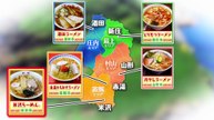 マツコの知らない世界 2025年日11月4日 「山形ラーメンVS新潟ラーメンの世界」