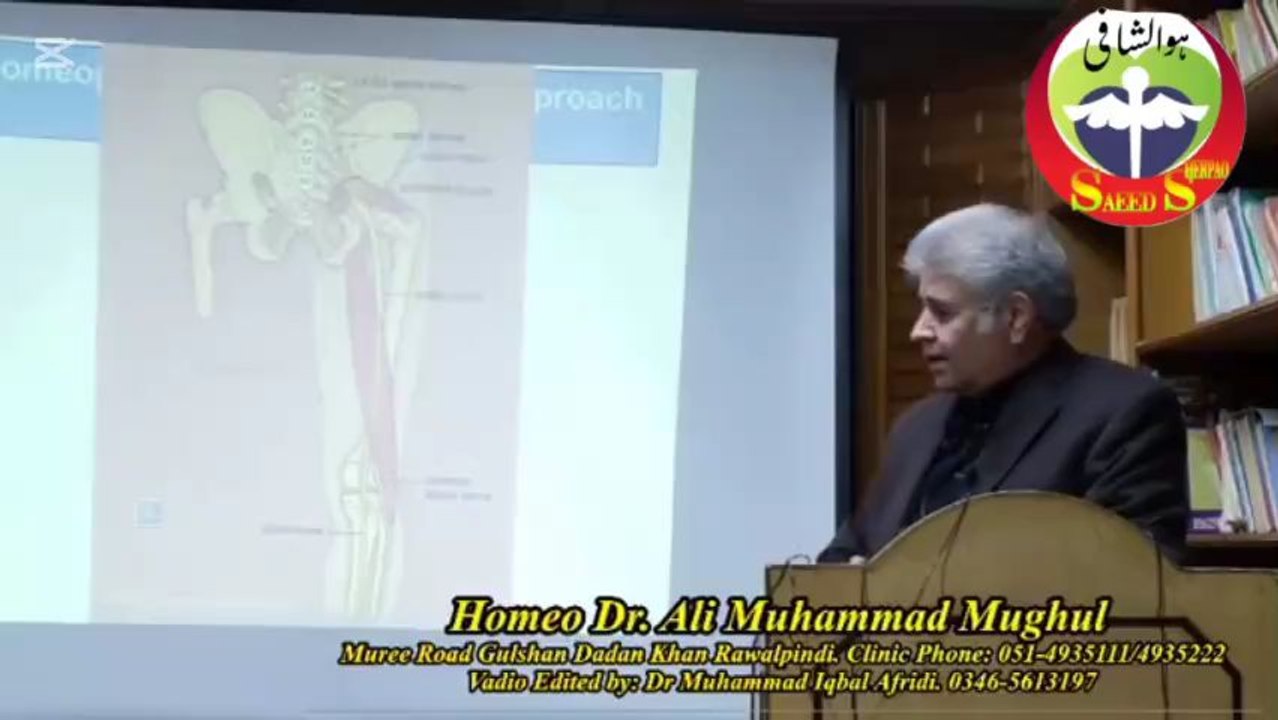 Hip Joint pain and it's Treatment Dr Ali Muhammad