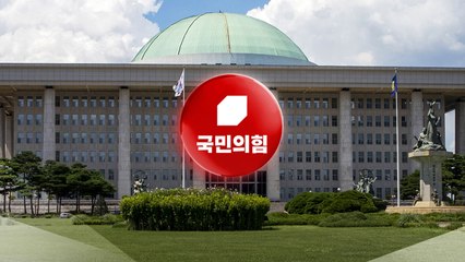 국민의힘, '추경호 영장'에 시정연설 불참...침묵시위 진행 / YTN
