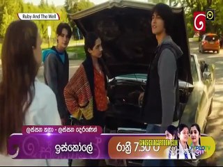 Ruby and the Well  07