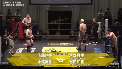 Kohei Sato & Hayato Nagao vs Masayuki Kono & Kazu-masa Yoshida - Tag Team Match: NJPW Tenryu Genichiro Retirement 10th Anniversary Event (11/4/2025)